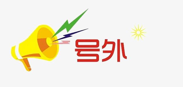 號外：喜迎新年,企業(yè)建站優(yōu)惠活動開始了！